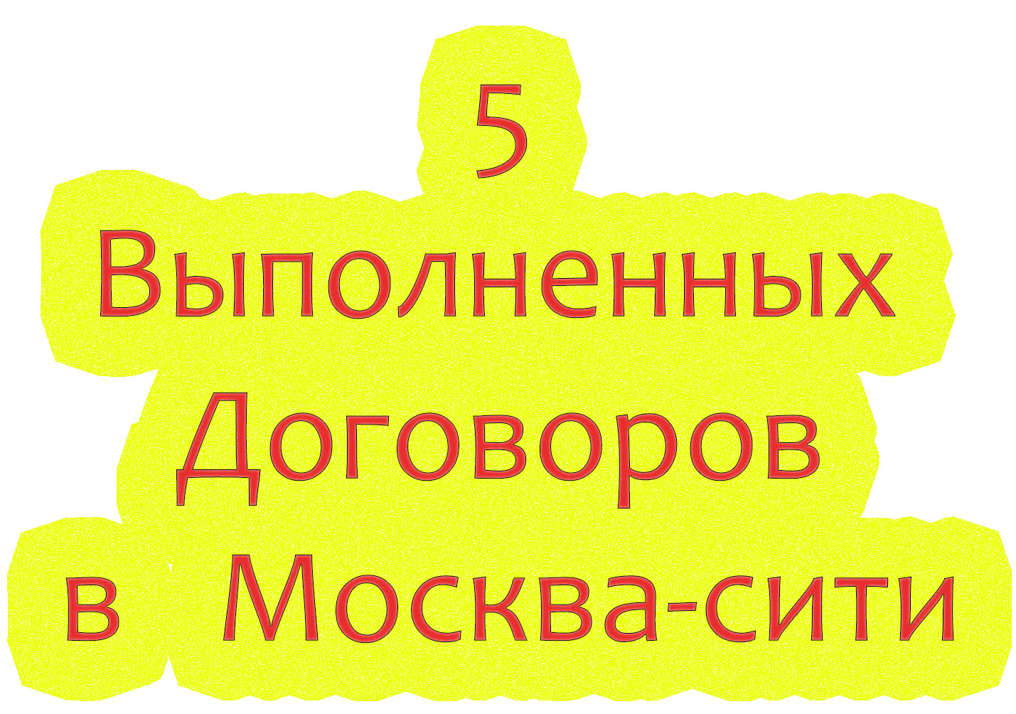 Тристаметровые