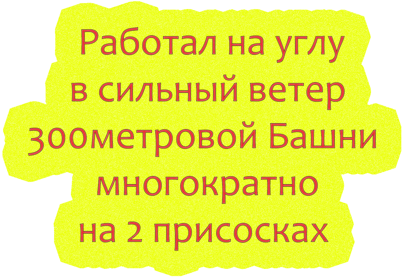 Тристаметровые